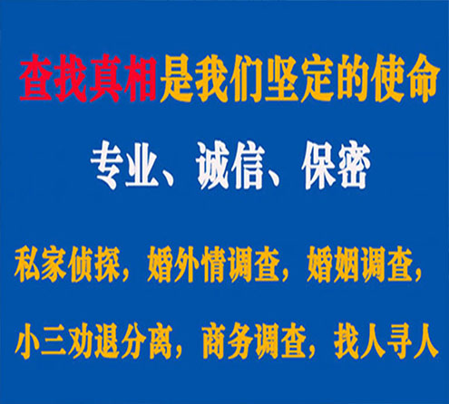 关于新城区锐探调查事务所